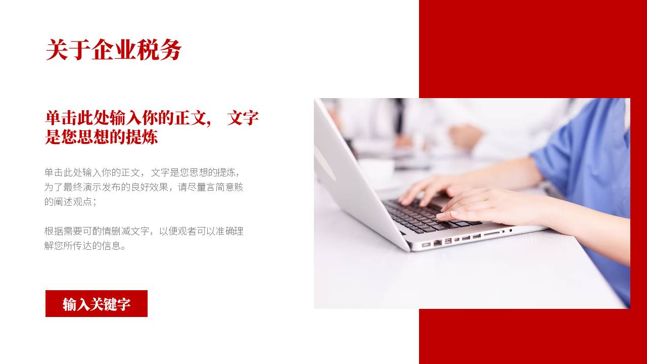企业培训 (27).pptx